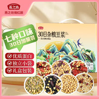 燕之坊 30日五谷杂粮豆浆料包1.2kg