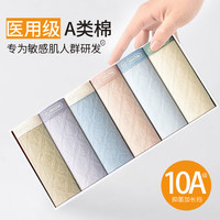 Miiow 猫人 纯棉内裤女内裤全棉裆A类医用级中腰少女纯棉三角裤 云粉+浅蓝+奶杏