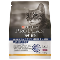 冠能 优护营养系列 泌尿道呵护配方 2.5kg 老年猫粮