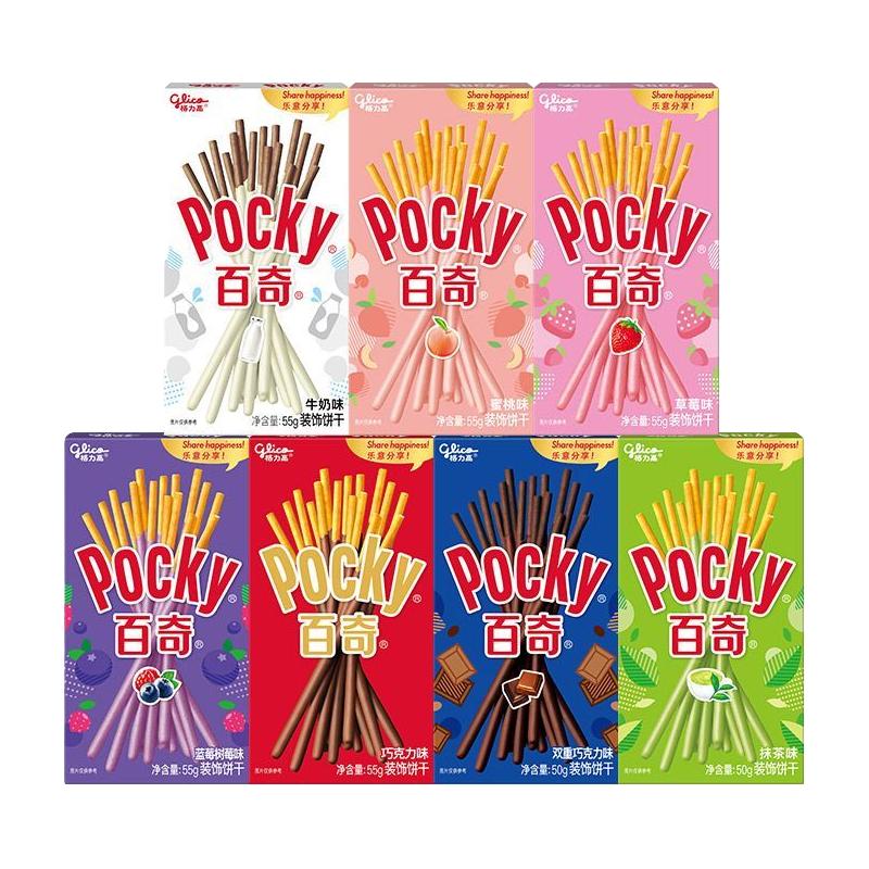 Pocky 百奇 装饰饼干 巧克力味 55g*5盒