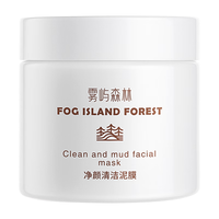 雾屿森林folin白泥净颜清洁泥膜净黑头闭口粉刺收缩毛孔 一盒 120g