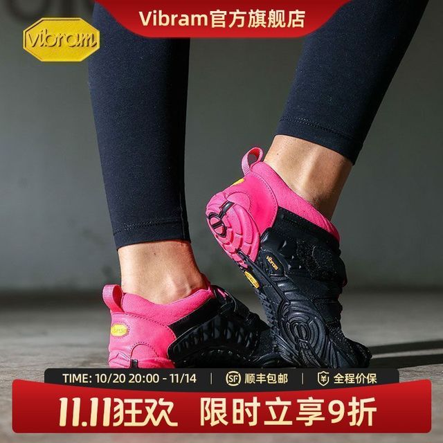 vibram 五指鞋 V-TRAIN 女款健身鞋
