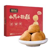 【年货礼盒】张宝山铁棍山药小桃酥中老年人零食258g独立包装整箱