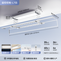 奥普 AUPU 智能电动晾衣架超薄隐形自动升降晾衣机室内阳台家用