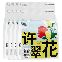 GAOYEA 高爷家 AOYEA 高爷家 许翠花植物猫砂2.5kg 不粘底结团力强 原味猫砂2.5kg*8包