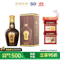 珍酒 珍十五小酒 53度 酱香型白酒 125ml*1 单瓶装 带盒装