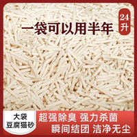艾格辰 豆腐猫砂10斤除臭结团