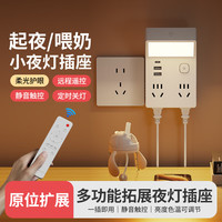 国际电工 86型 扩展插座 白色一转四带灯