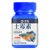 宠翰 土霉素鱼药观赏鱼锦鲤鹦鹉蒙眼肠炎黑斑白点水霉病龟用50g