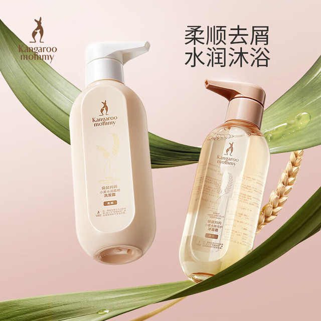PLUS会员：袋鼠妈妈 准孕妇专用 洗护套装