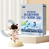 君乐宝 乐铂 OPO 胆碱 DHA 3段奶粉400g*3