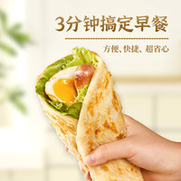 粮全其美 早餐半成品手抓饼馅饼鸡肉卷草头  原味手抓饼500g*1包