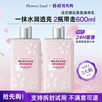 花肌粹 樱花香氛身体乳 300ml*2