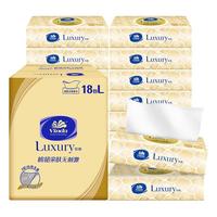 Vinda 维达 立体美系列 抽纸 3层130抽