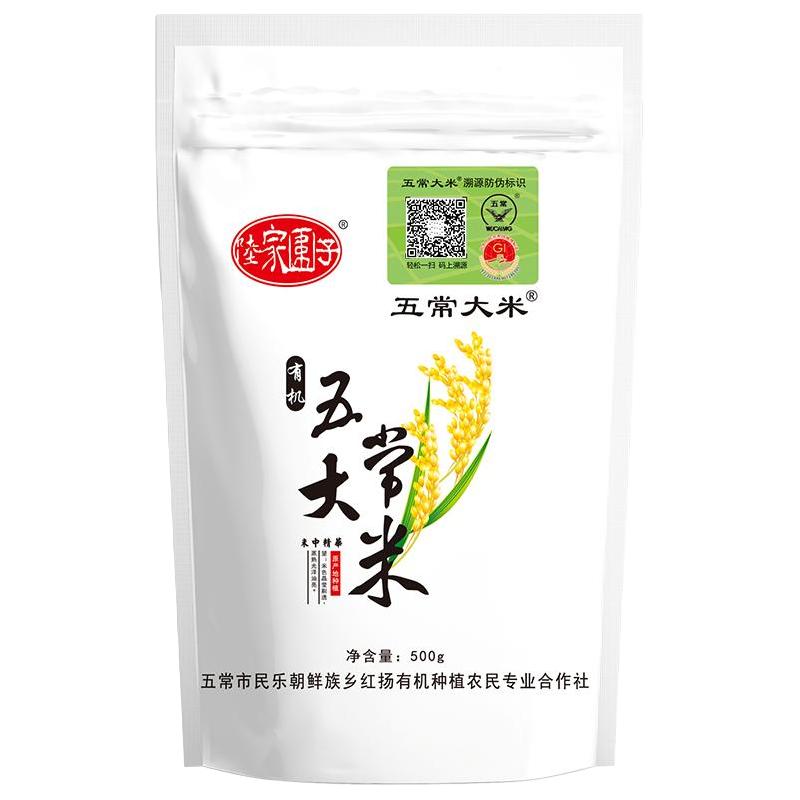 陆家围子 有机五常大米