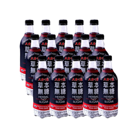 天府可樂草本无糖可乐 480ml*15瓶/箱 0糖0脂0能量国货碳酸饮料 无糖480ml*15瓶