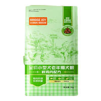 比瑞吉 俱乐部狗粮小型犬老年犬粮2kg 添加牛肉粒