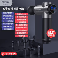 康佳(KONKA)康佳专业筋膜枪小型按摩仪家用按摩器电动智能肌肉放松颈膜按摩枪 A8银色