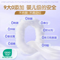 【详情享优惠】维达悬挂式洗脸巾不伤脸新标准敏感肌