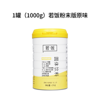 移动端：若饭 V2.9营养代餐一日三餐冲泡版套餐代餐饱腹食品即食1000g