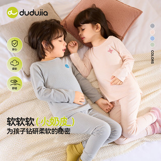 DUDUJIA嘟嘟家宝宝内衣套装秋季儿童家居服秋冬女宝男童条纹舒适睡衣秋 绿色110