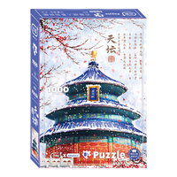 古部 成人拼图1000片 天坛成年玩具减压治愈高难度拼图11AF01K1670春节新年送宝宝 1000片天坛