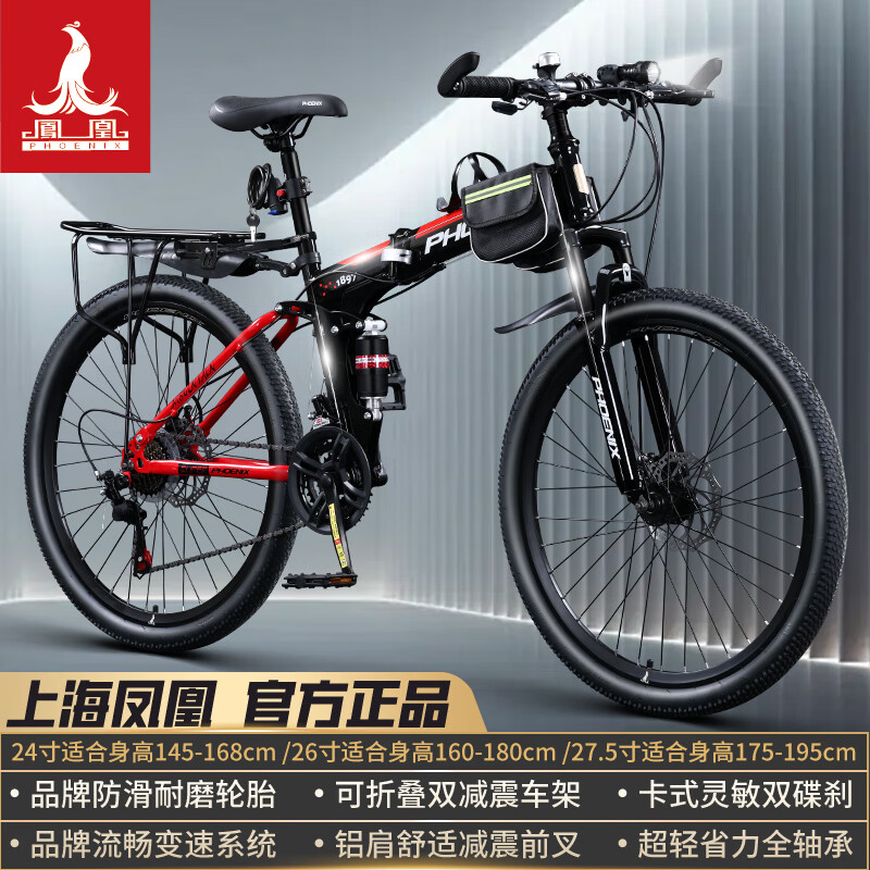 可折叠铝架/辐条黑红/正新轮胎