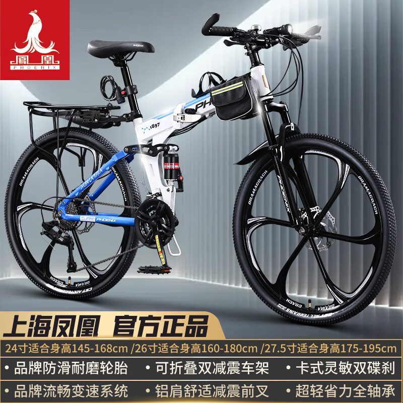 白蓝六刀/折叠双减震/建大轮胎