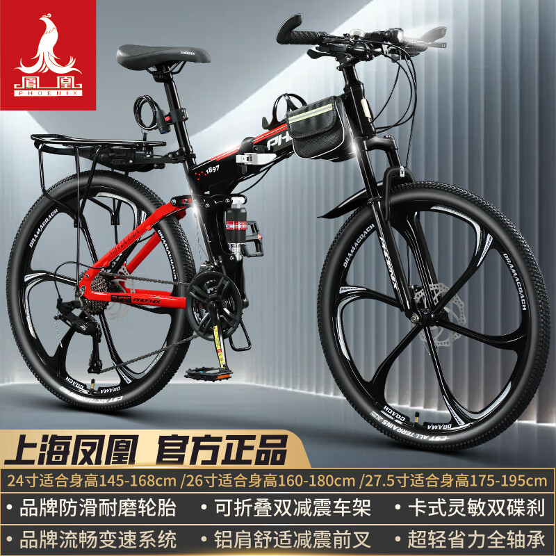 可折叠铝架/黑红六刀/正新轮胎