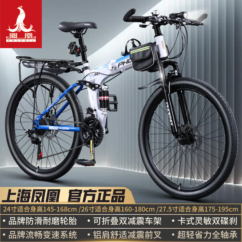 可折叠铝架/辐条白蓝/正新轮胎