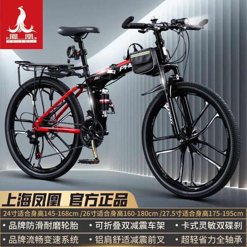 黑红十刀/折叠双减震/建大轮胎