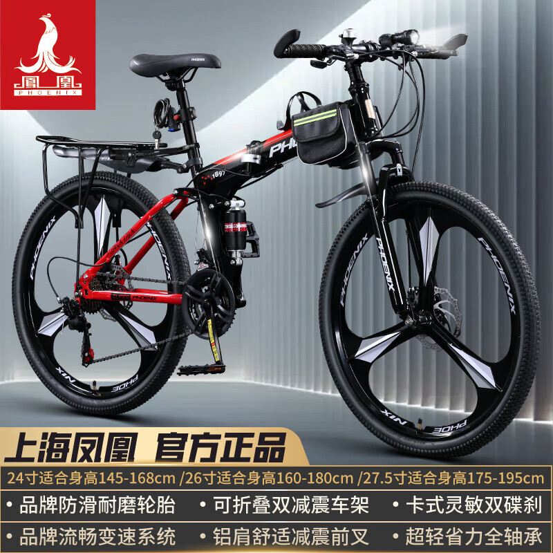 可折叠铝架/黑红三刀/正新轮胎