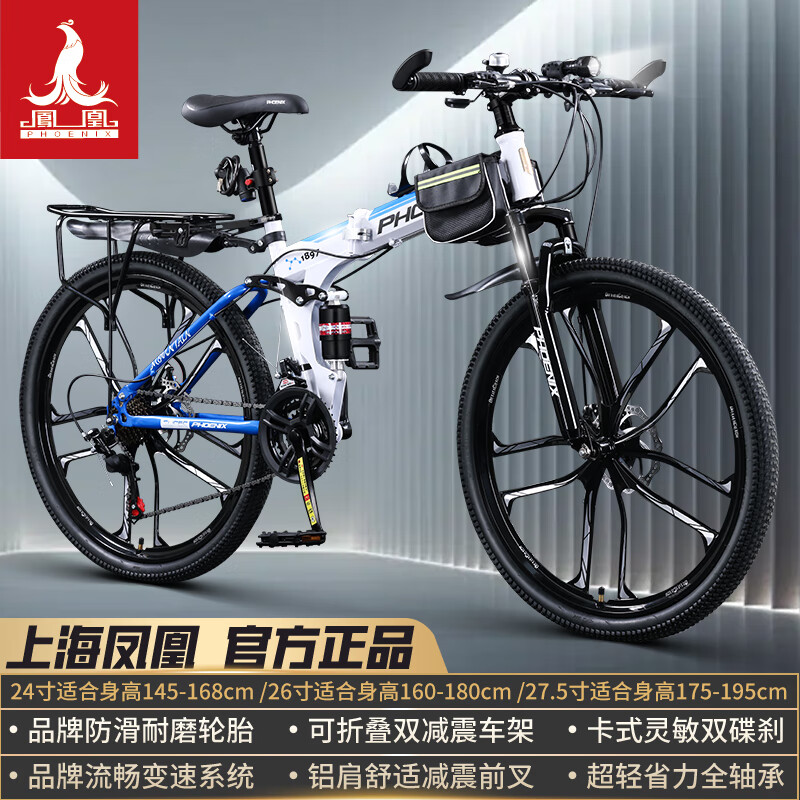 白蓝十刀/折叠双减震/建大轮胎