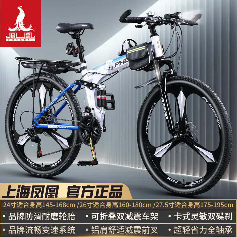 可折叠铝架/白蓝三刀/正新轮胎