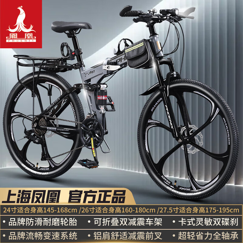 可折叠铝架/消灰六刀/正新轮胎