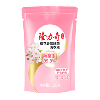 隆力奇除菌洗衣液100g樱花香氛机洗手洗留香深层洁净护衣护色 樱花香氛洗衣液100g*3袋