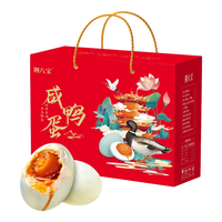 荆八宝 咸鸭蛋 10枚 单个50-60g