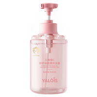 YALOIS儿童维C茶籽油沐浴露洗护二合一新生儿婴儿大童沐浴乳3-12岁600ml