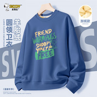 SNOOPY男童秋冬季2025加绒卫衣中大童保暖冬装儿童百搭家居服上衣 自由努比靛蓝 160