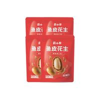 薛记炒货薛小葵鱼皮花生米250g花生米坚果炒货休闲零食 鱼皮花生250克*4袋