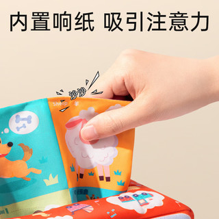 奕思瑞婴儿抽纸玩具0-1-2岁宝宝抽抽乐幼儿可啃咬6个月以上早教玩具布书