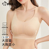 COSMO LADY 都市丽人 女士内衣女生无钢圈文胸女提拉防下垂收副乳上托大胸显小内衣胸罩