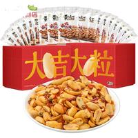 黄飞红 大吉大粒花生礼盒535g
