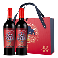 类人首红酒 宁夏贺兰山东麓灵蛇橡木桶赤霞珠干红葡萄酒750ml*2年货礼盒 灵蛇干红(双支礼盒)