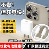 圣希顿 苹果15/16充电器套装30Wpd快充iPhone16/15/ProMax/Pro/Plus充电头氮化镓iPad充电线