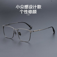  科洛德 纯钛镜框 男士近视眼镜框架  只买镜框/试戴 枪色