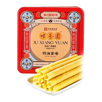 咀香园 广东广州特产鸡蛋卷328g新年货礼盒饼干零食品糕点心送老人 奶油鸡蛋卷328g
