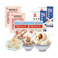 海欣福州特色小吃组合6包1800g肉燕鱼饺鱼丸火锅食材源头直发 福州小吃鱼丸肉燕鱼饺组合6包