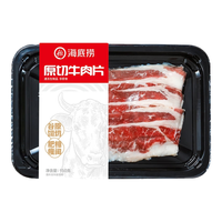 海底捞肥牛卷原切牛肉片 生鲜冷冻涮锅牛肉片肉卷烧烤火锅食材 原切牛肉片 750g （150g*5盒）