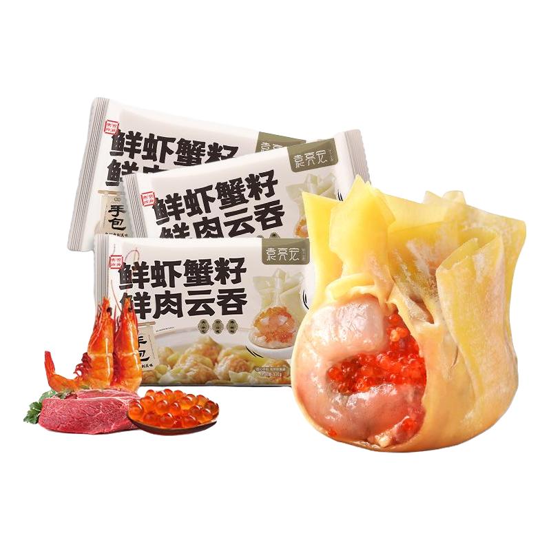 袁亮宏 鲜虾蟹籽云吞
